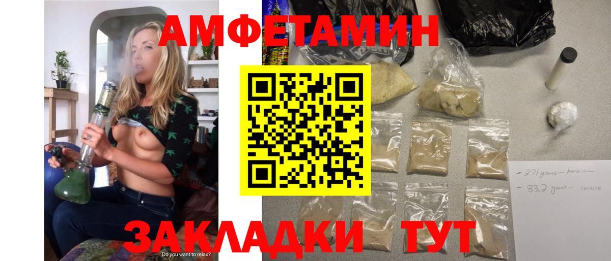 Amphetamine 98%  АМФ  Менделеевск  Вход с VPN 