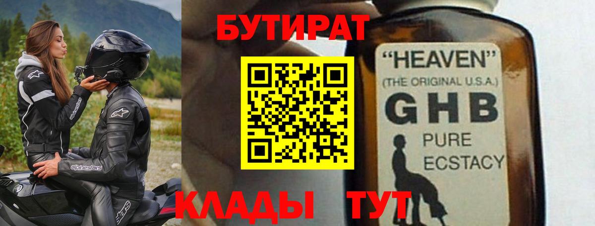 Псилоцибиновые грибы Менделеевск
