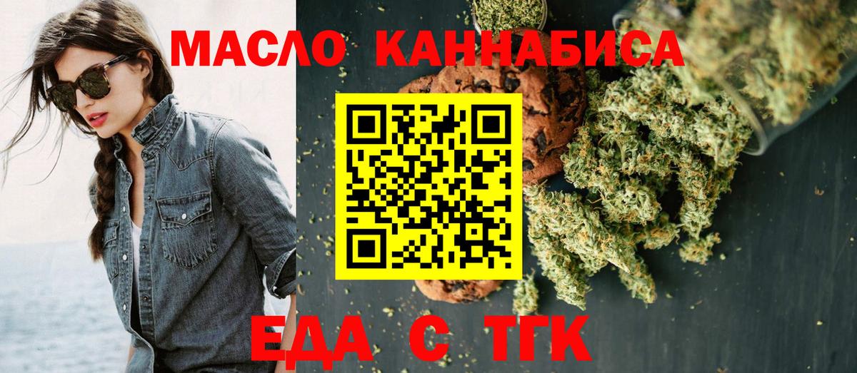Менделеевск  Cannafood конопля  Вход с VPN 