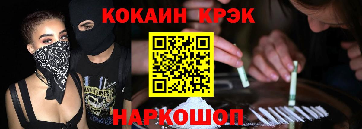 Cocaine VHQ Менделеевск