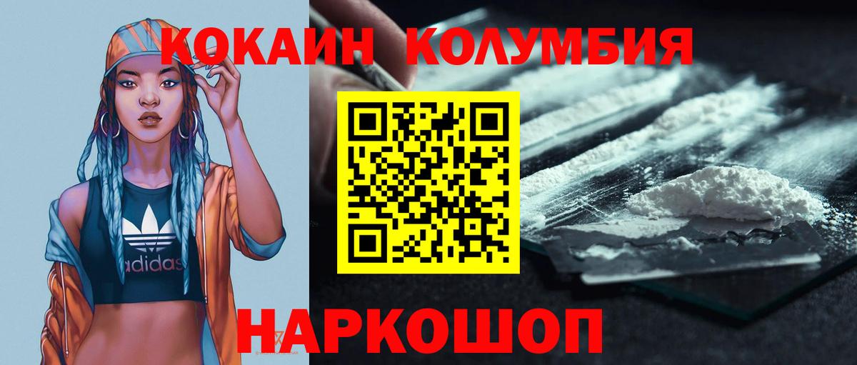 Менделеевск  COCAIN Fish Scale  как найти закладки  Вход с VPN  Кокаин 