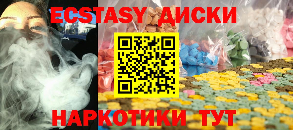 Менделеевск  Ecstasy VHQ  ЭКСТАЗИ  ЭКСТАЗИ Cube  Вход с VPN 