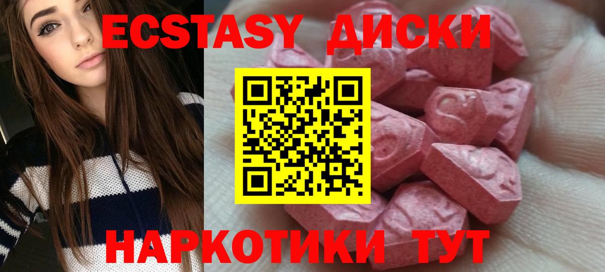 Ecstasy VHQ Менделеевск