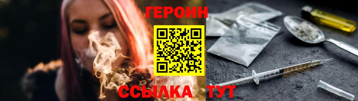 Менделеевск  Героин герыч  Вход с VPN 