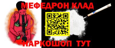 мефедрон VHQ Заволжье