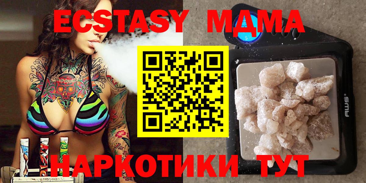 MDMA crystal  MDMA  МДМА Molly  Менделеевск  Вход с VPN 