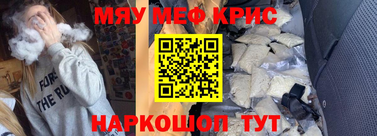 Менделеевск  МЕФ VHQ  Вход с VPN  Мефедрон mephedrone 