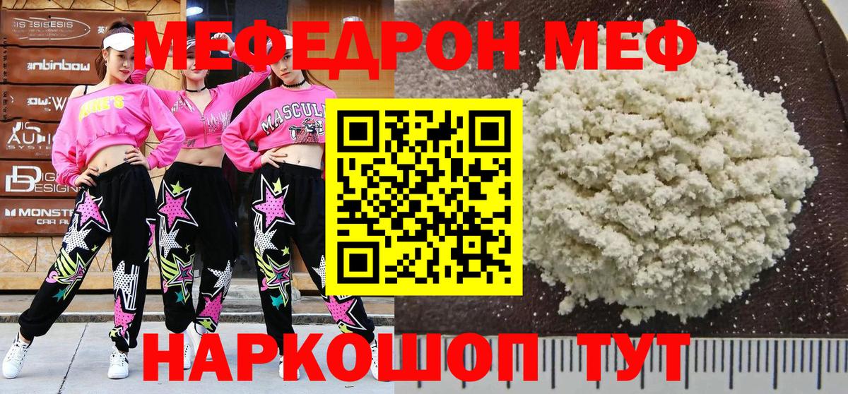 МЕФ Менделеевск