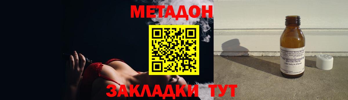 даркнет официальный сайт  Метадон белоснежный  Менделеевск  Вход с VPN  МЕТАДОН кристалл  ОМГ ОМГ зеркало 