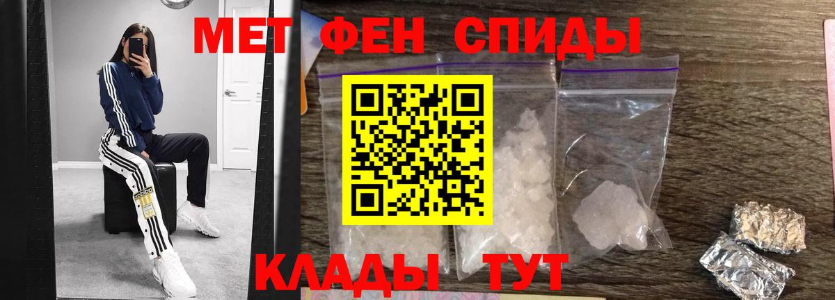 Менделеевск  Метамфетамин витя  Вход с VPN 